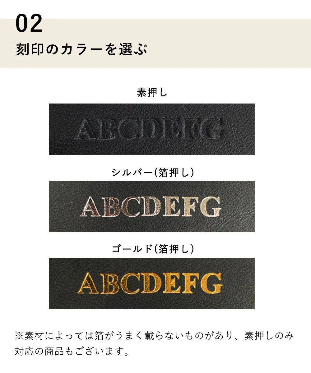 【追加オプション】刻印サービス