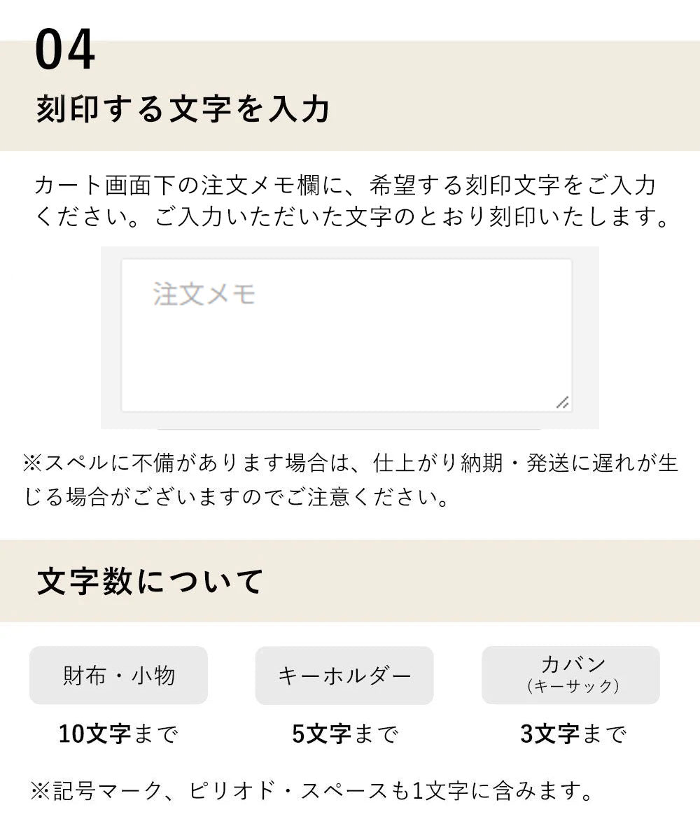 【追加オプション】刻印サービス
